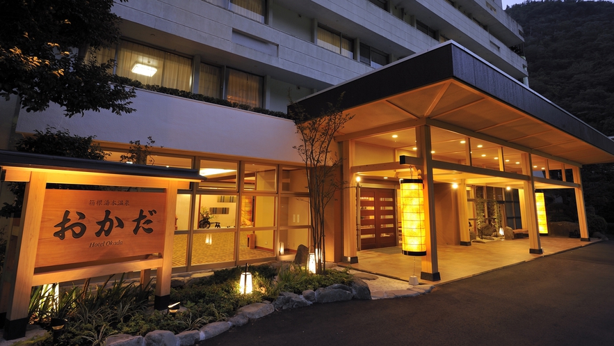 箱根湯本温泉　ホテル　おかだ 外観