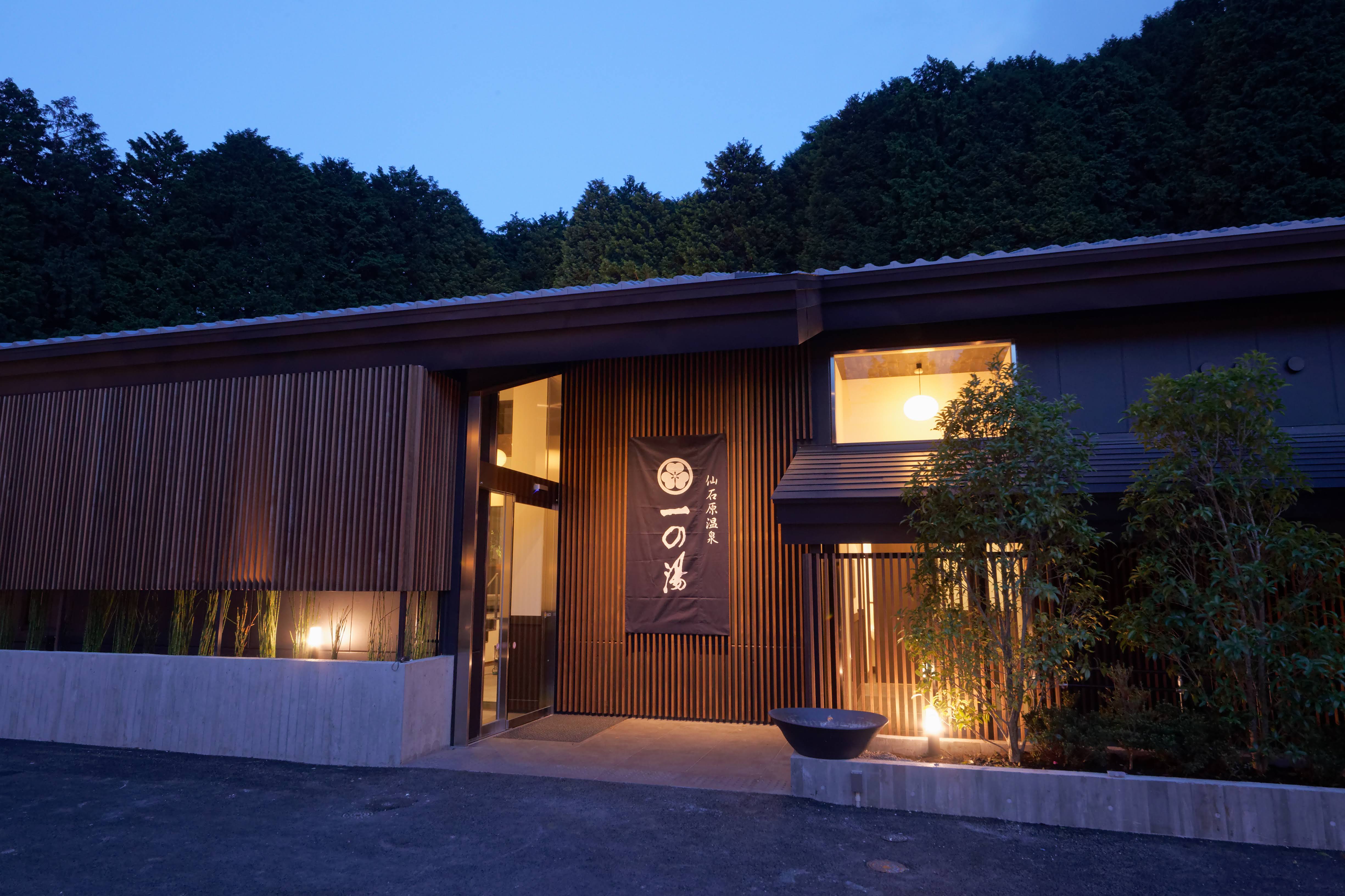 仙石原　ススキの原一の湯 外観