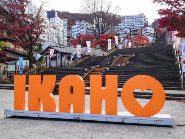 伊香保のIKAHOサインオブジェと石段街の紅葉