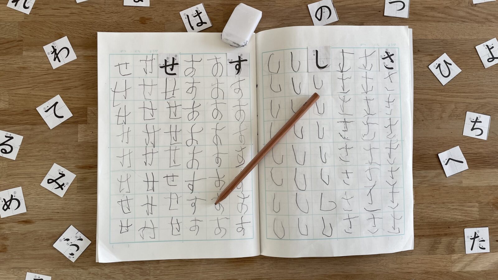 ひらがなの勉強