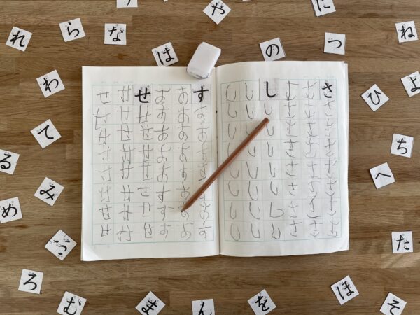 ひらがなの勉強